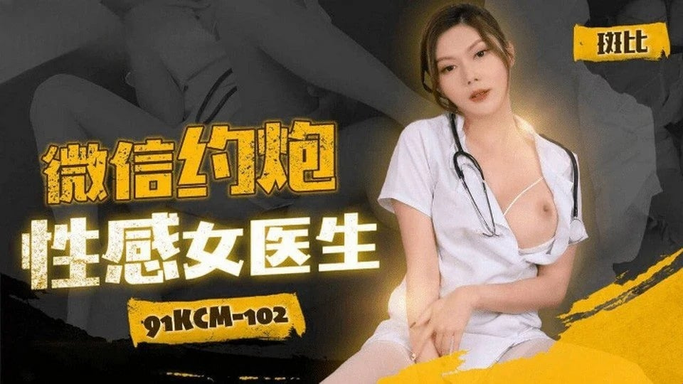 91KCM-102 Isa akong home care nurse